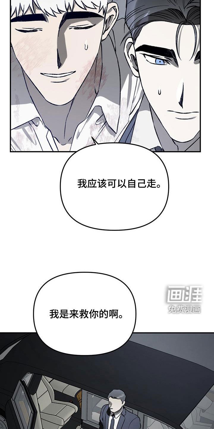 第53章：【第二季】我已经见到你了