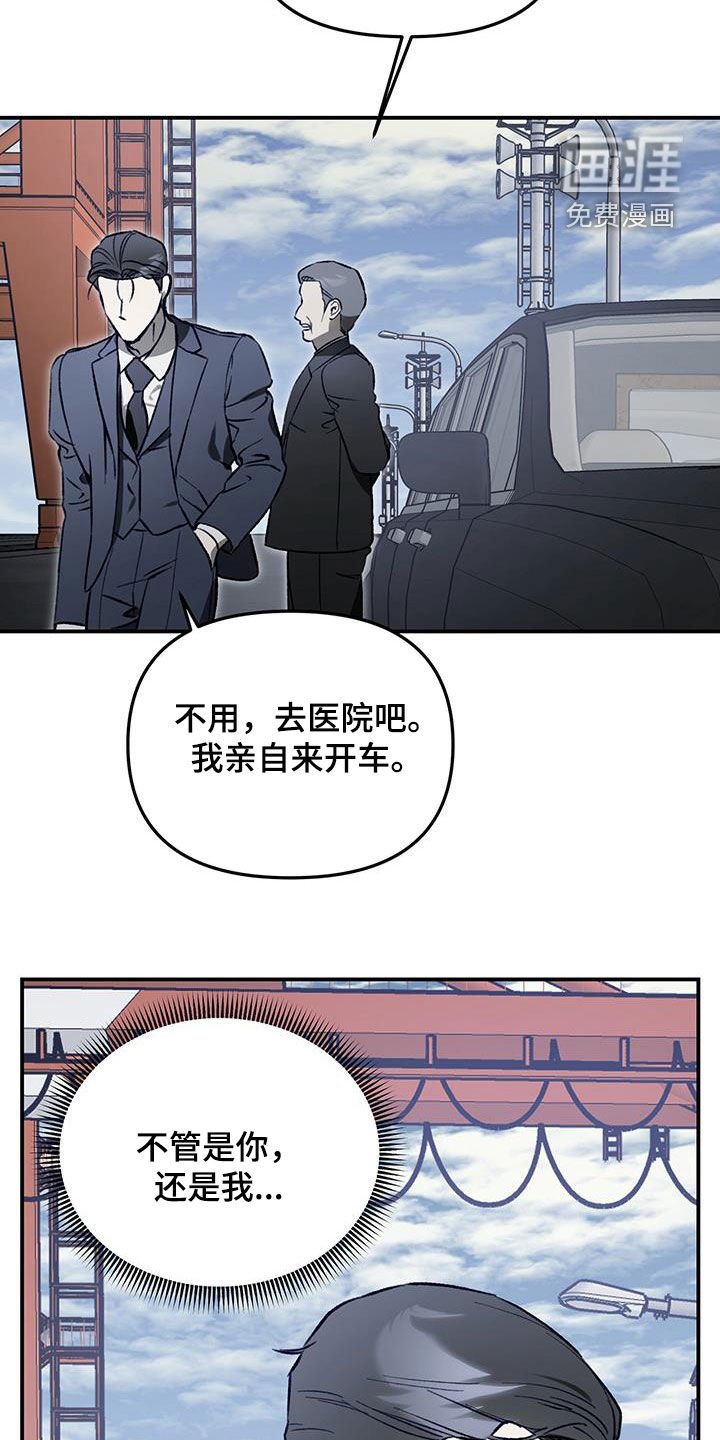 第54章：【第二季】永久除名