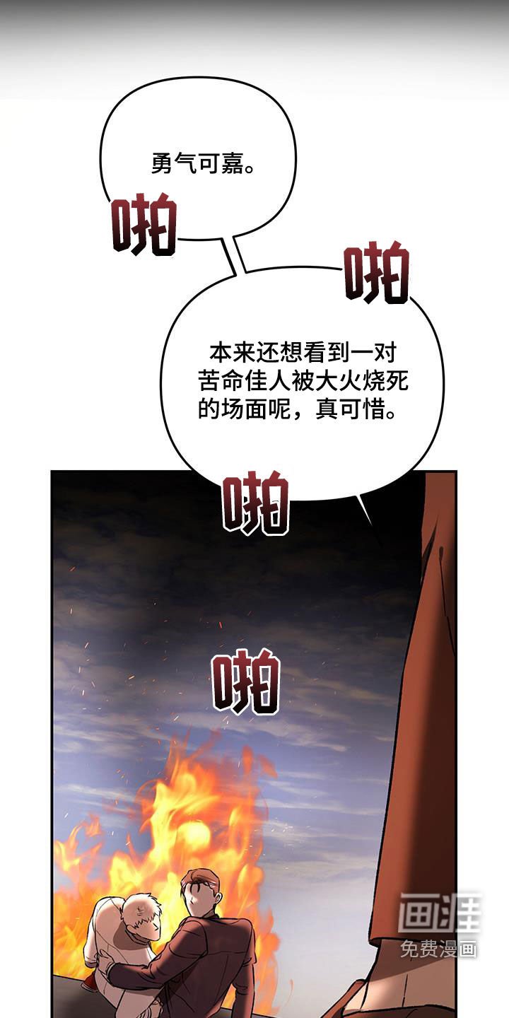 第54章：【第二季】永久除名