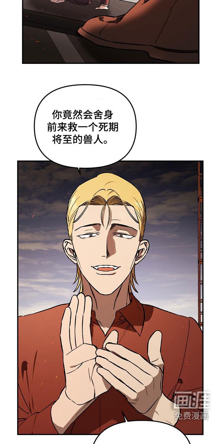 第54章：【第二季】永久除名