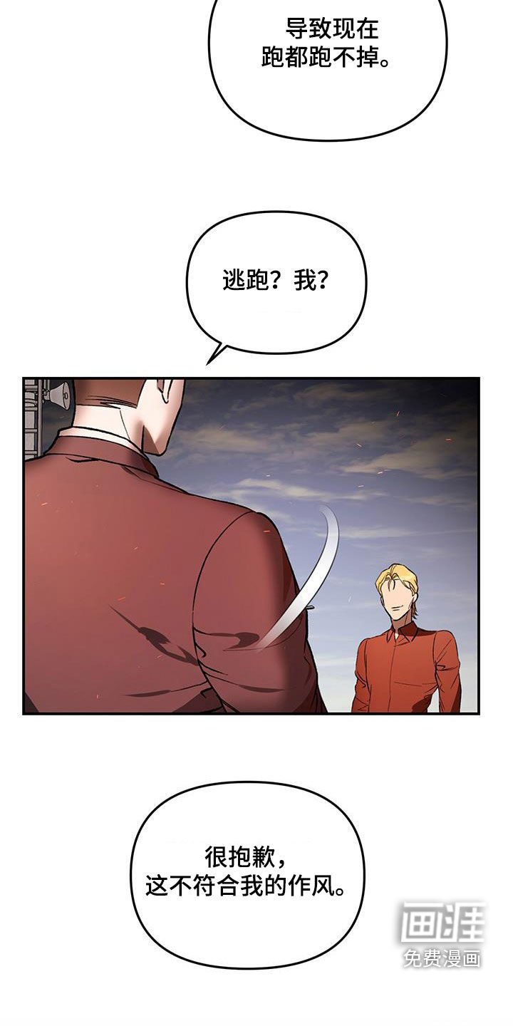 第54章：【第二季】永久除名