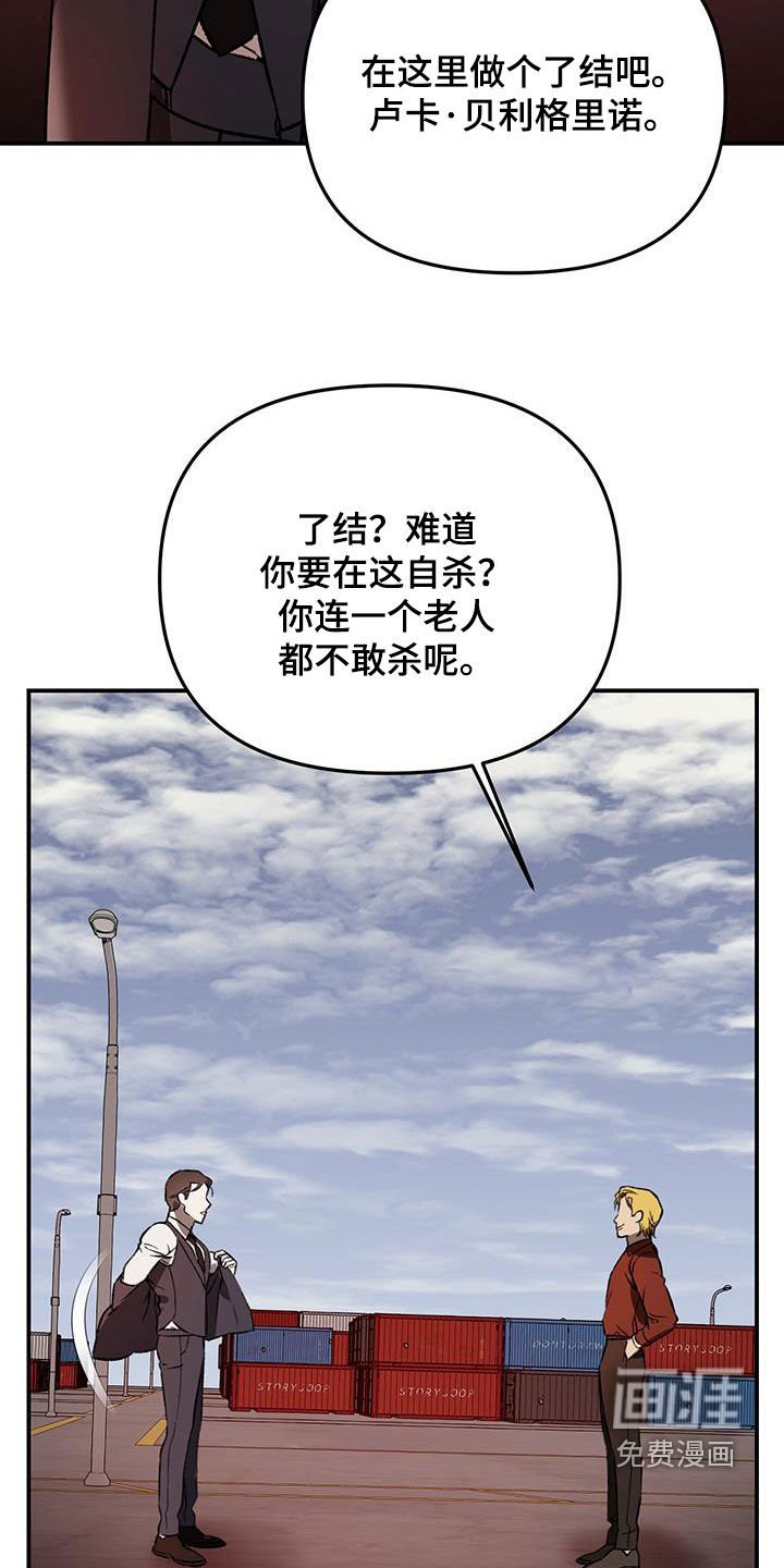 第54章：【第二季】永久除名
