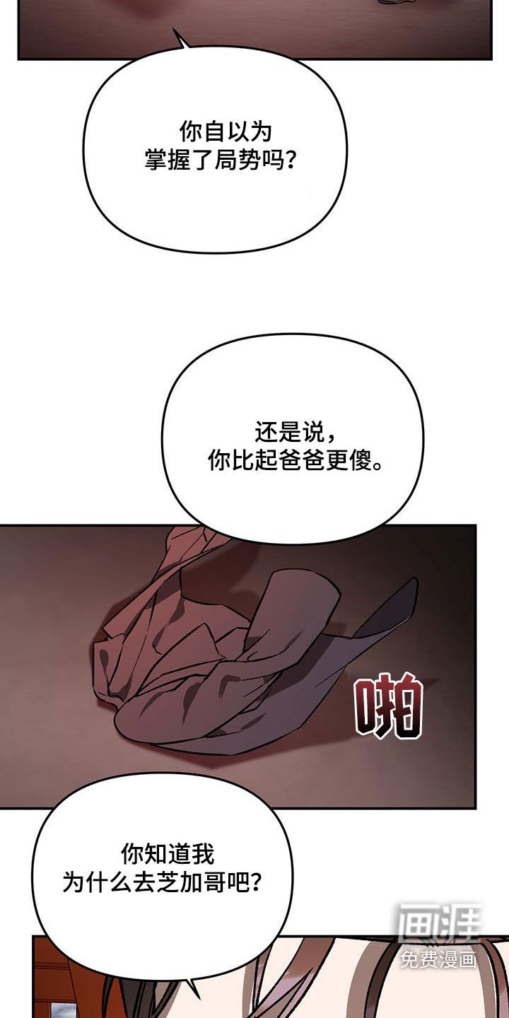 第54章：【第二季】永久除名