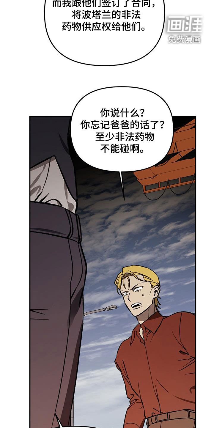 第54章：【第二季】永久除名