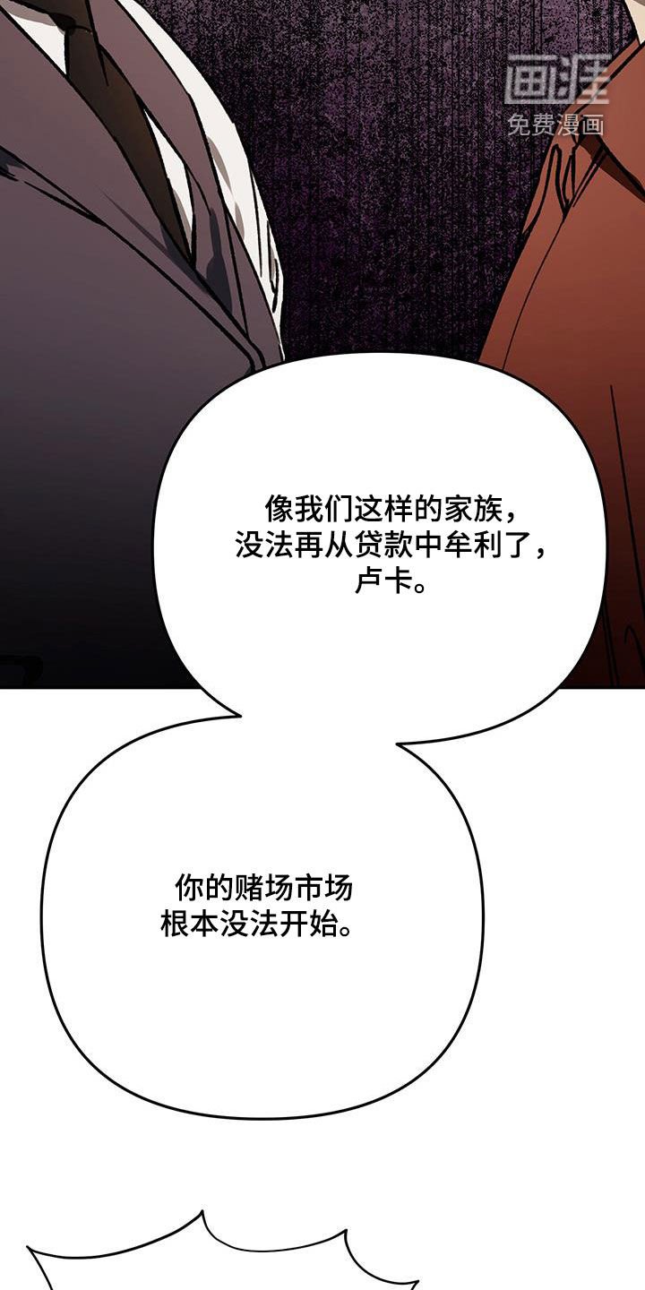 第54章：【第二季】永久除名