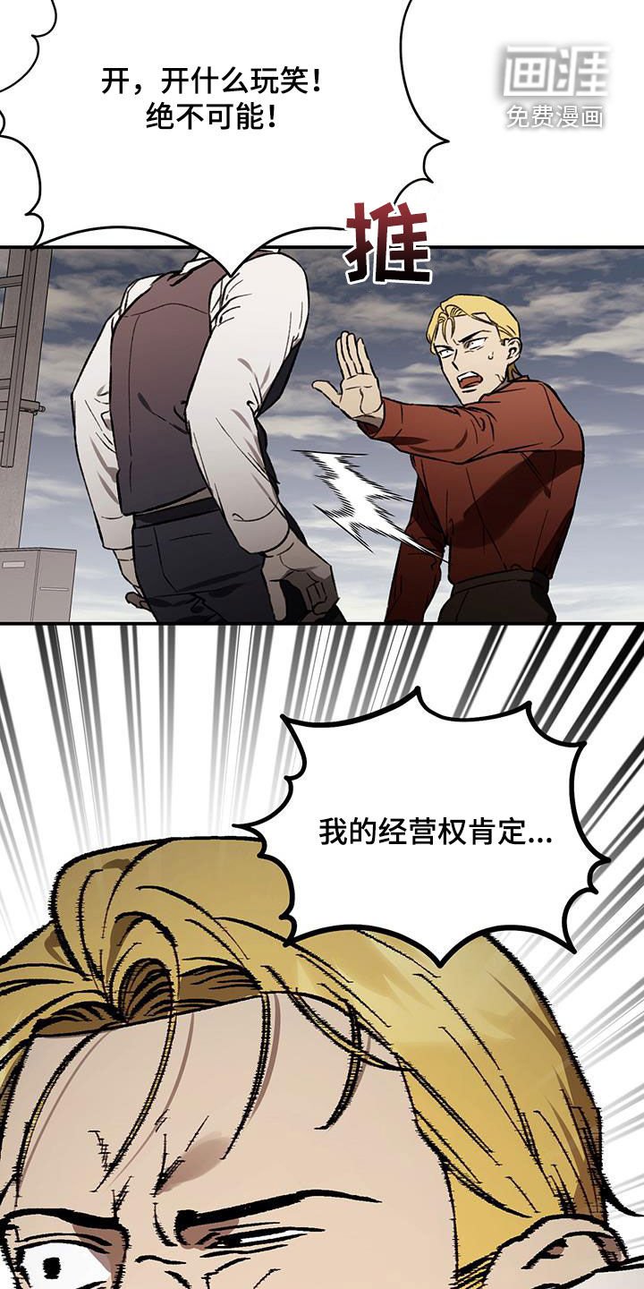 第54章：【第二季】永久除名