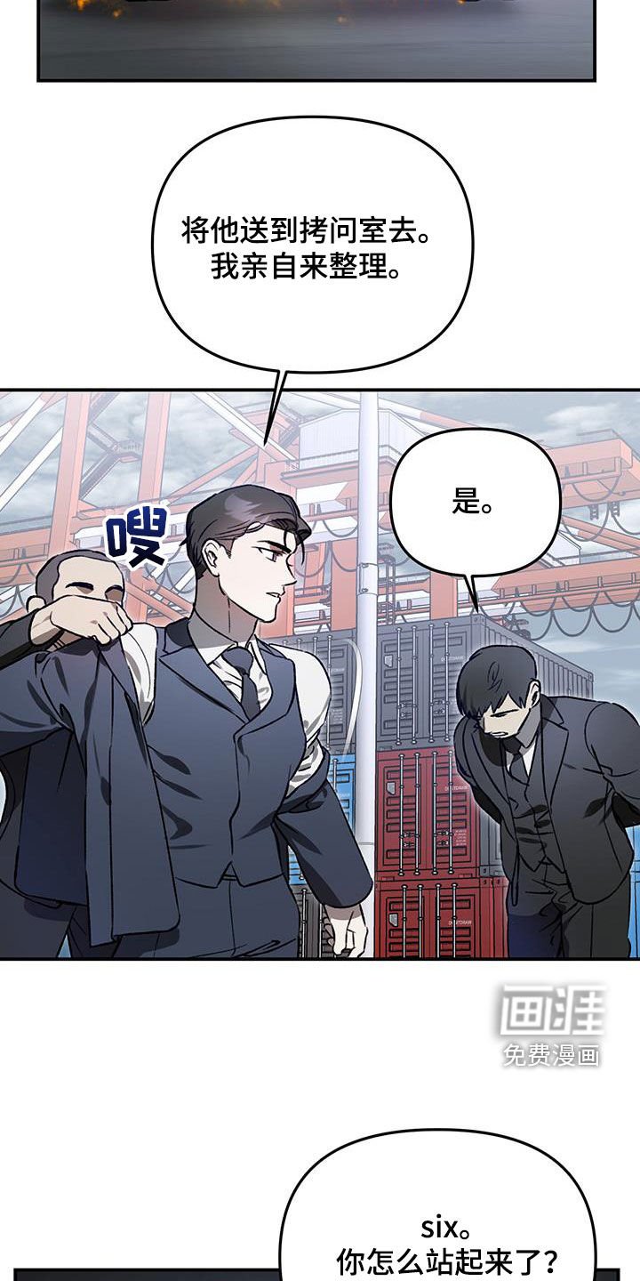 第55章：【第二季】真是奇迹