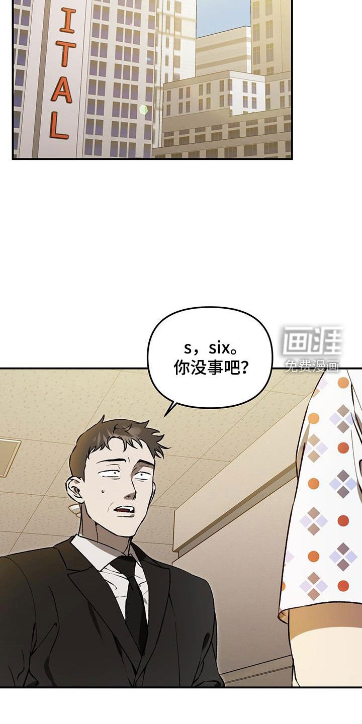 第55章：【第二季】真是奇迹