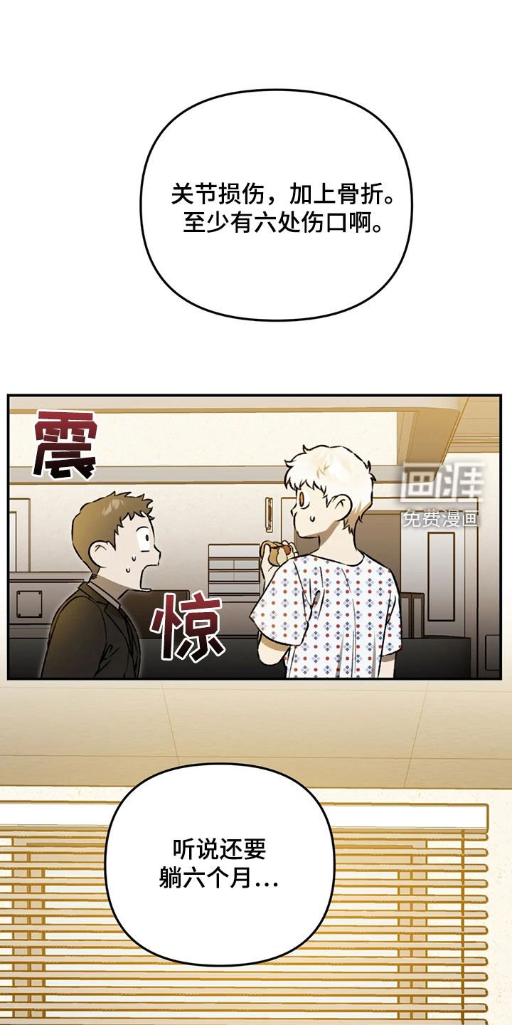 第55章：【第二季】真是奇迹