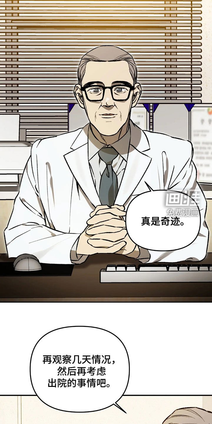 第55章：【第二季】真是奇迹