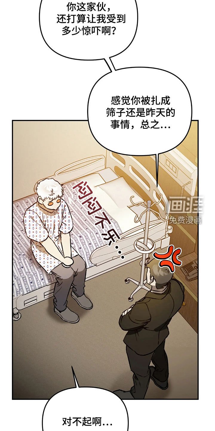 第55章：【第二季】真是奇迹