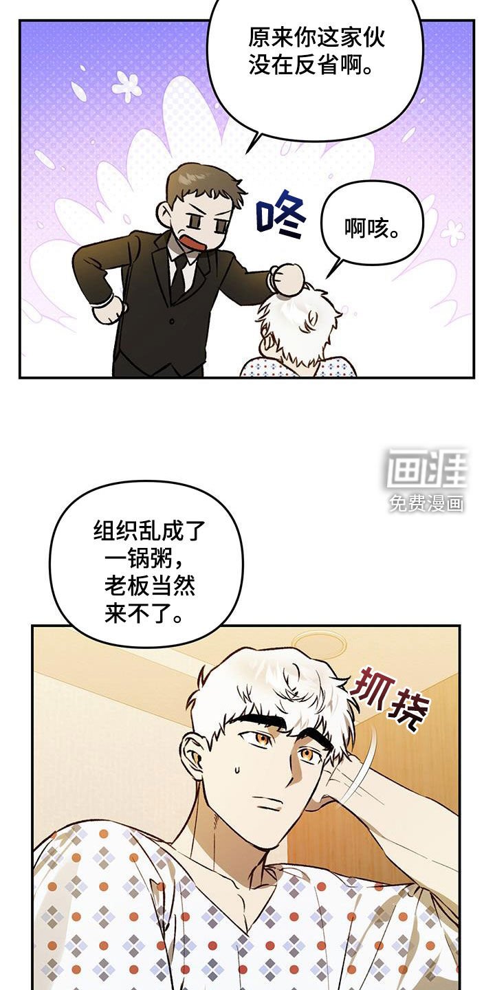第55章：【第二季】真是奇迹