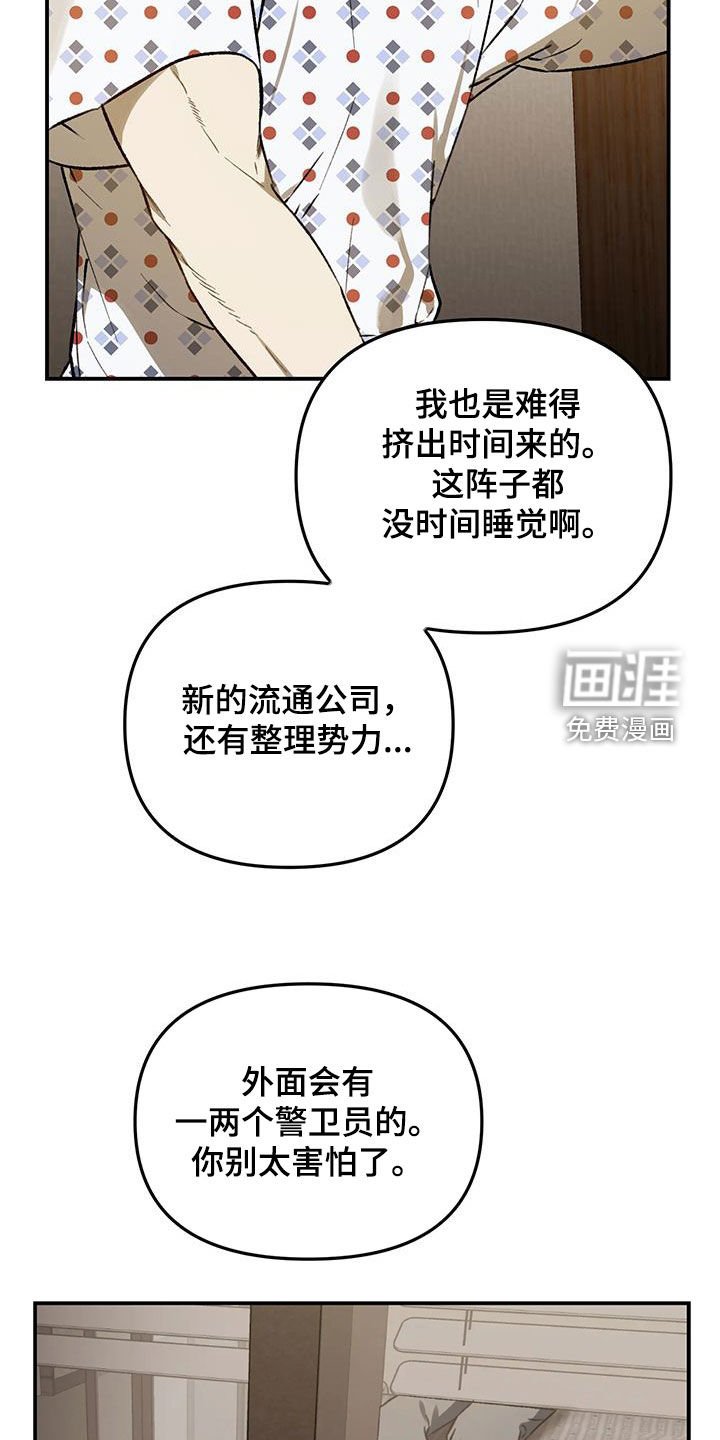 第55章：【第二季】真是奇迹