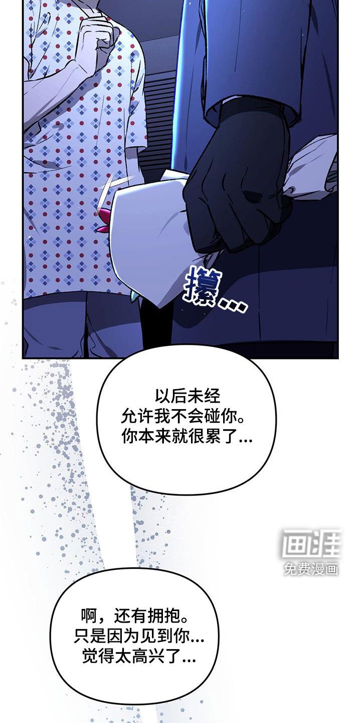 第56章：【第二季】太高兴了