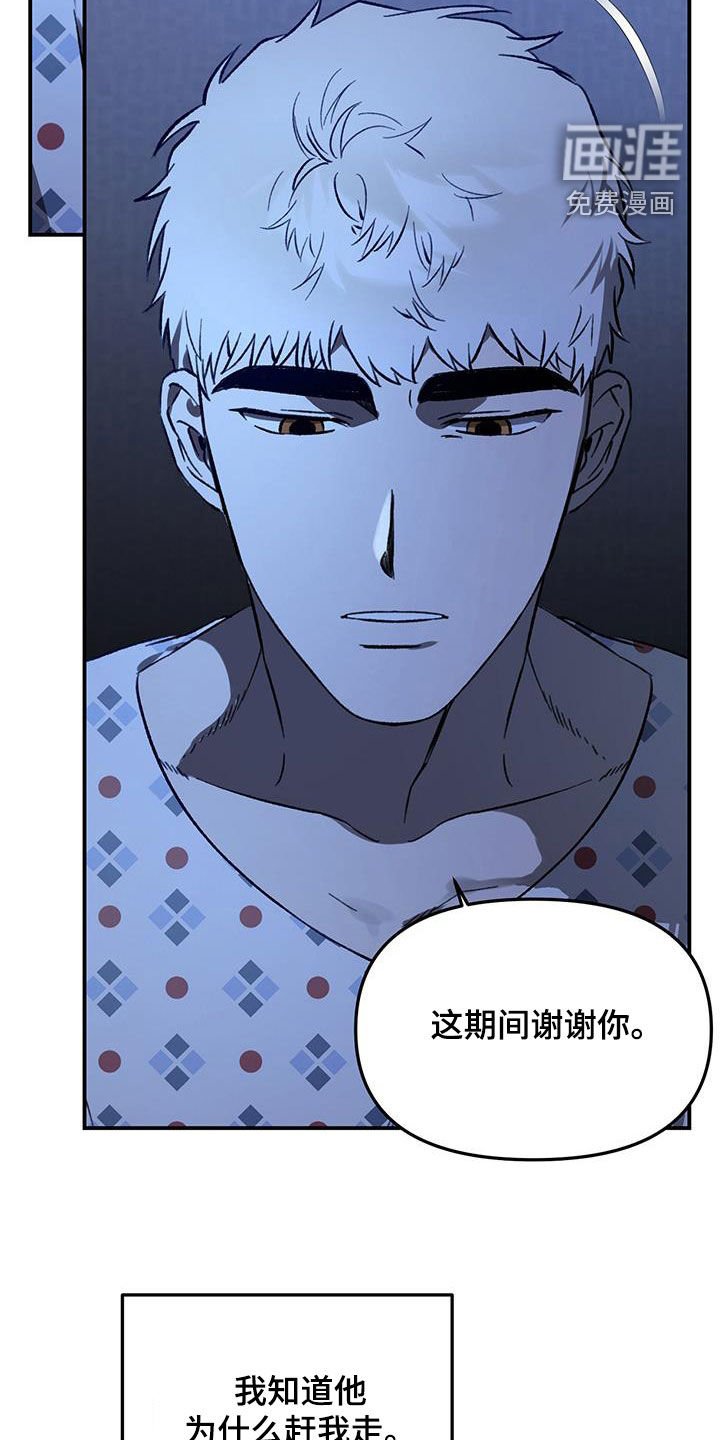 第57章：【第二季】心如刀绞