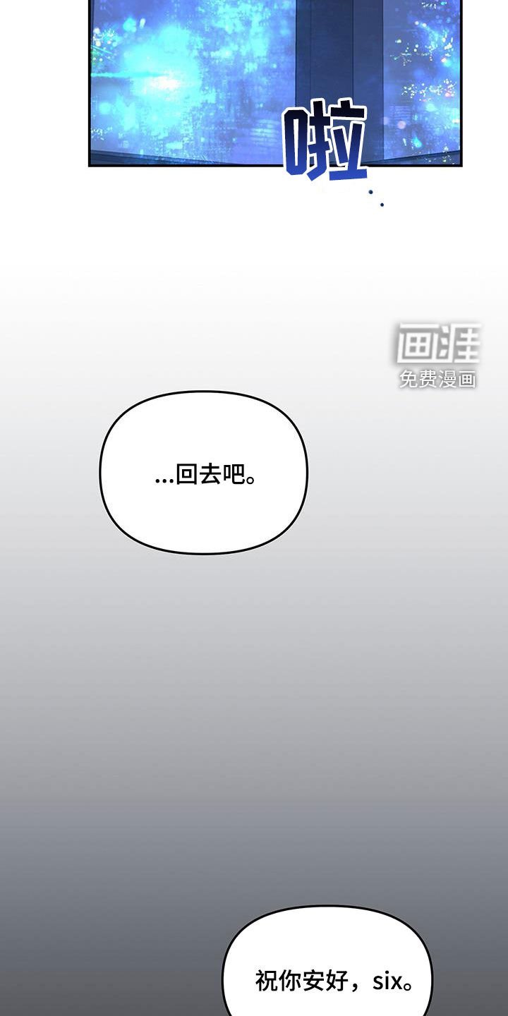 第58章：【第二季】只有一个答案