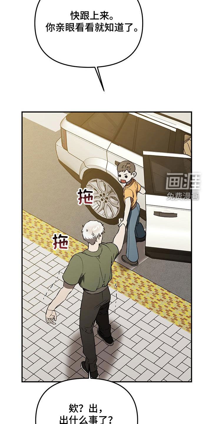 第58章：【第二季】只有一个答案