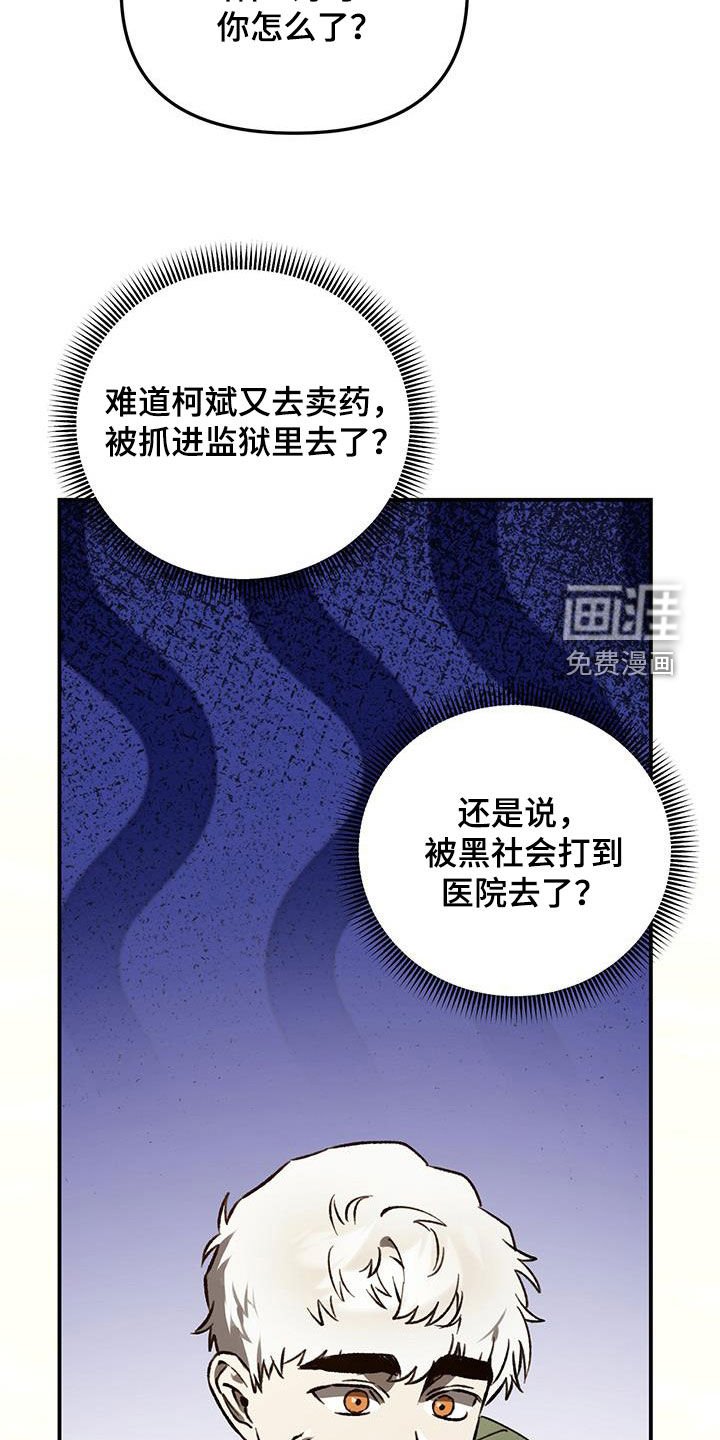 第58章：【第二季】只有一个答案
