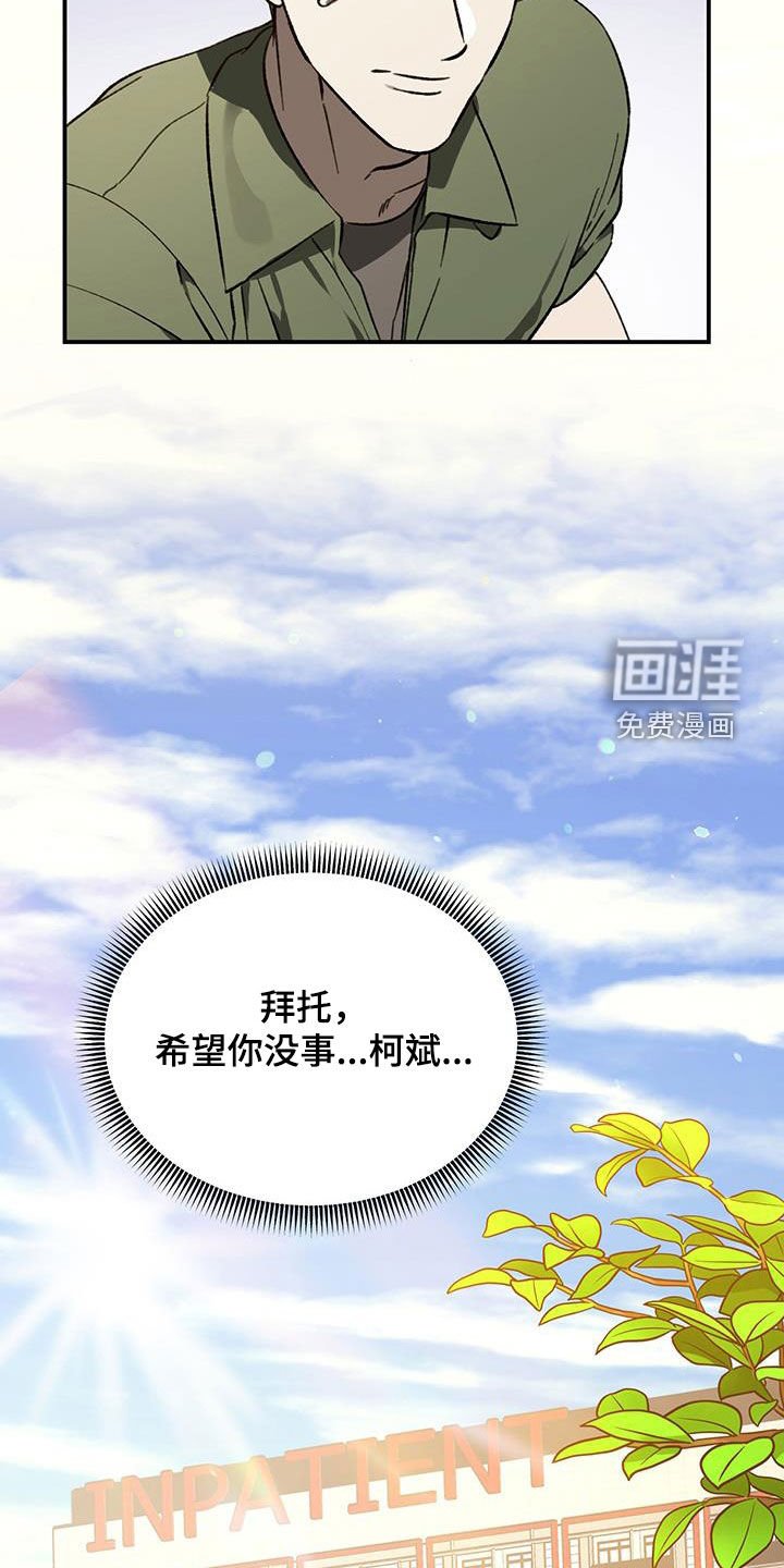 第58章：【第二季】只有一个答案