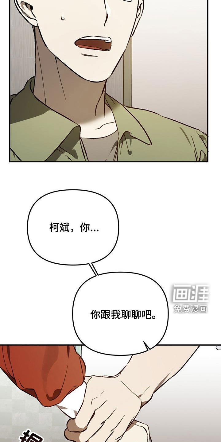 第58章：【第二季】只有一个答案