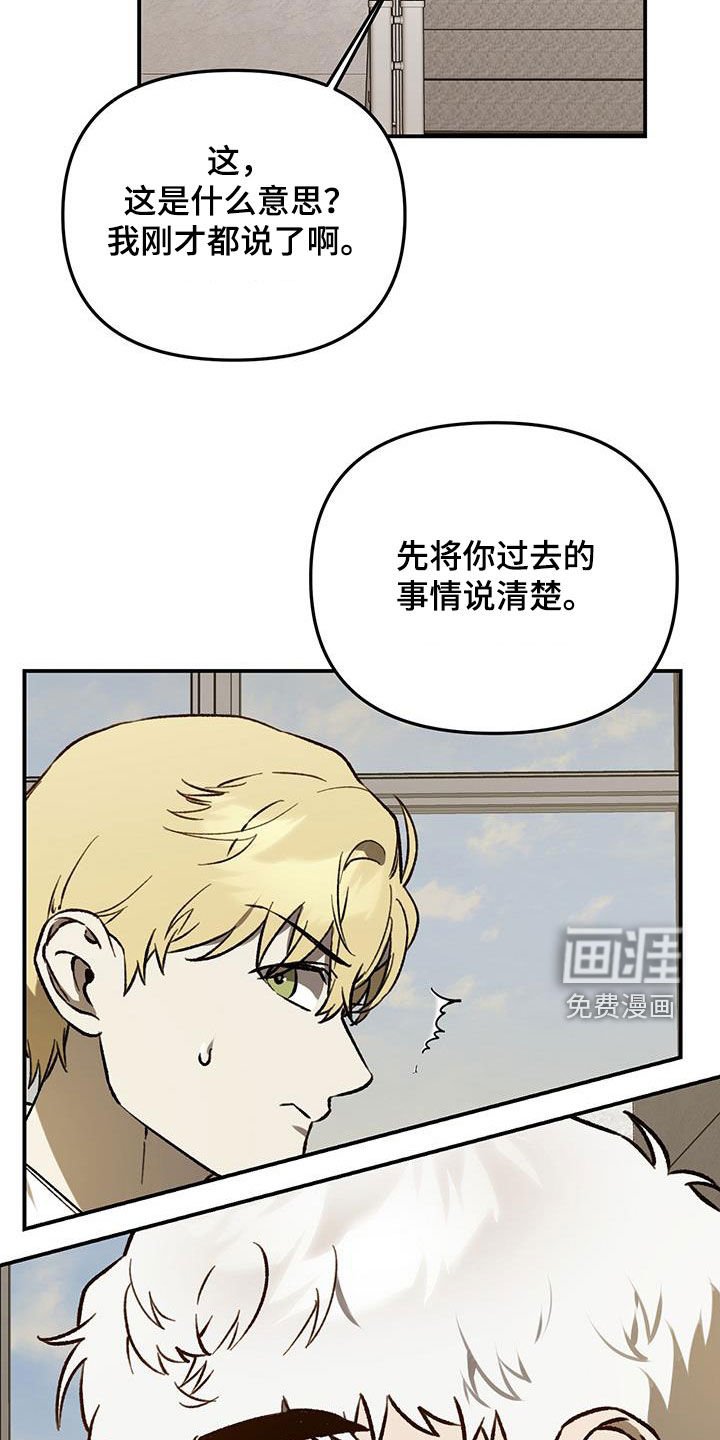 第58章：【第二季】只有一个答案