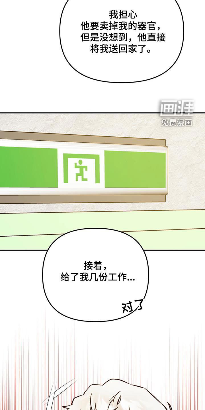 第58章：【第二季】只有一个答案