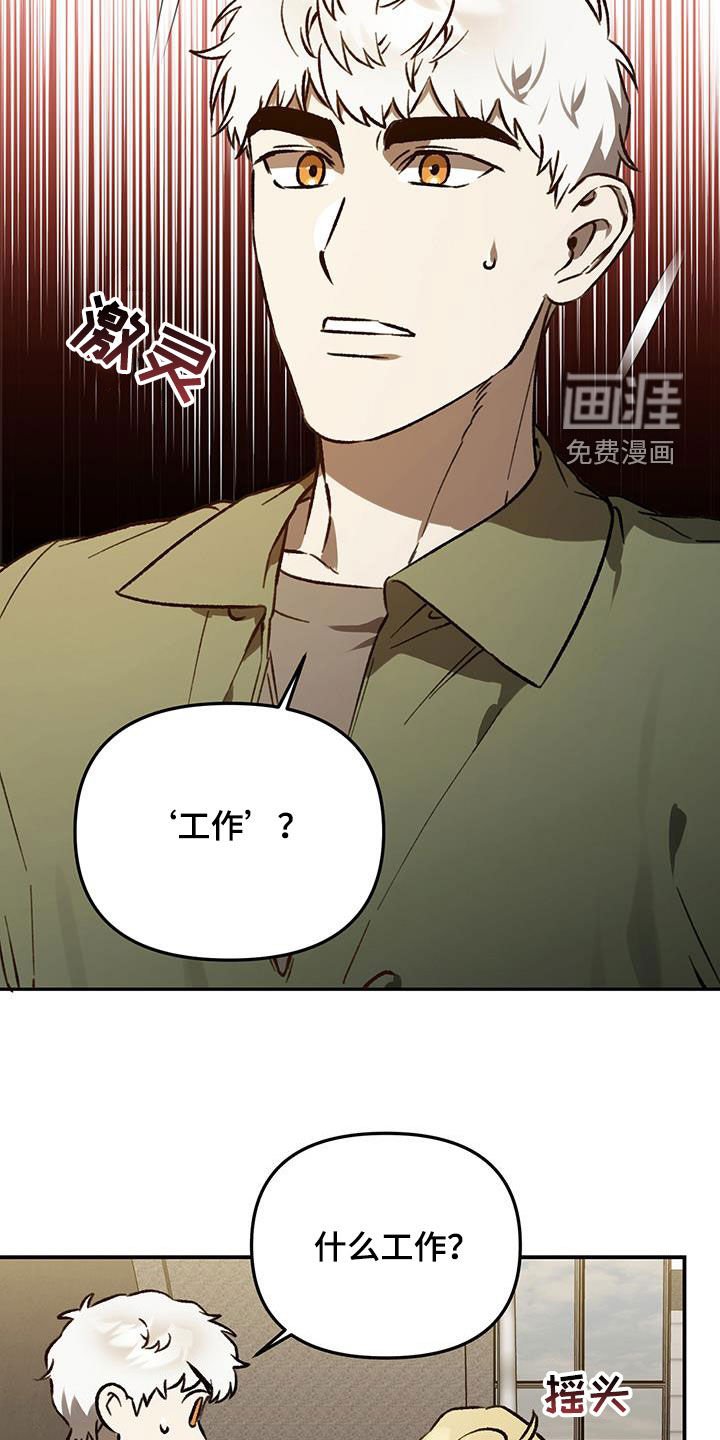 第58章：【第二季】只有一个答案
