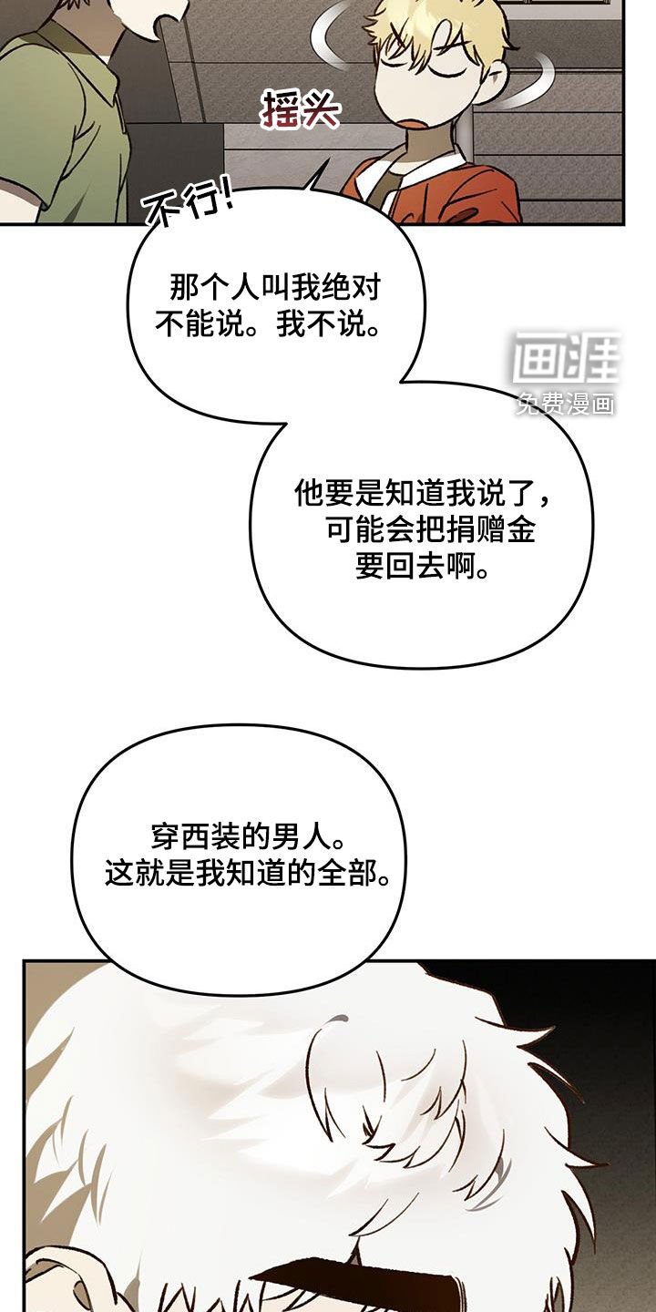 第58章：【第二季】只有一个答案