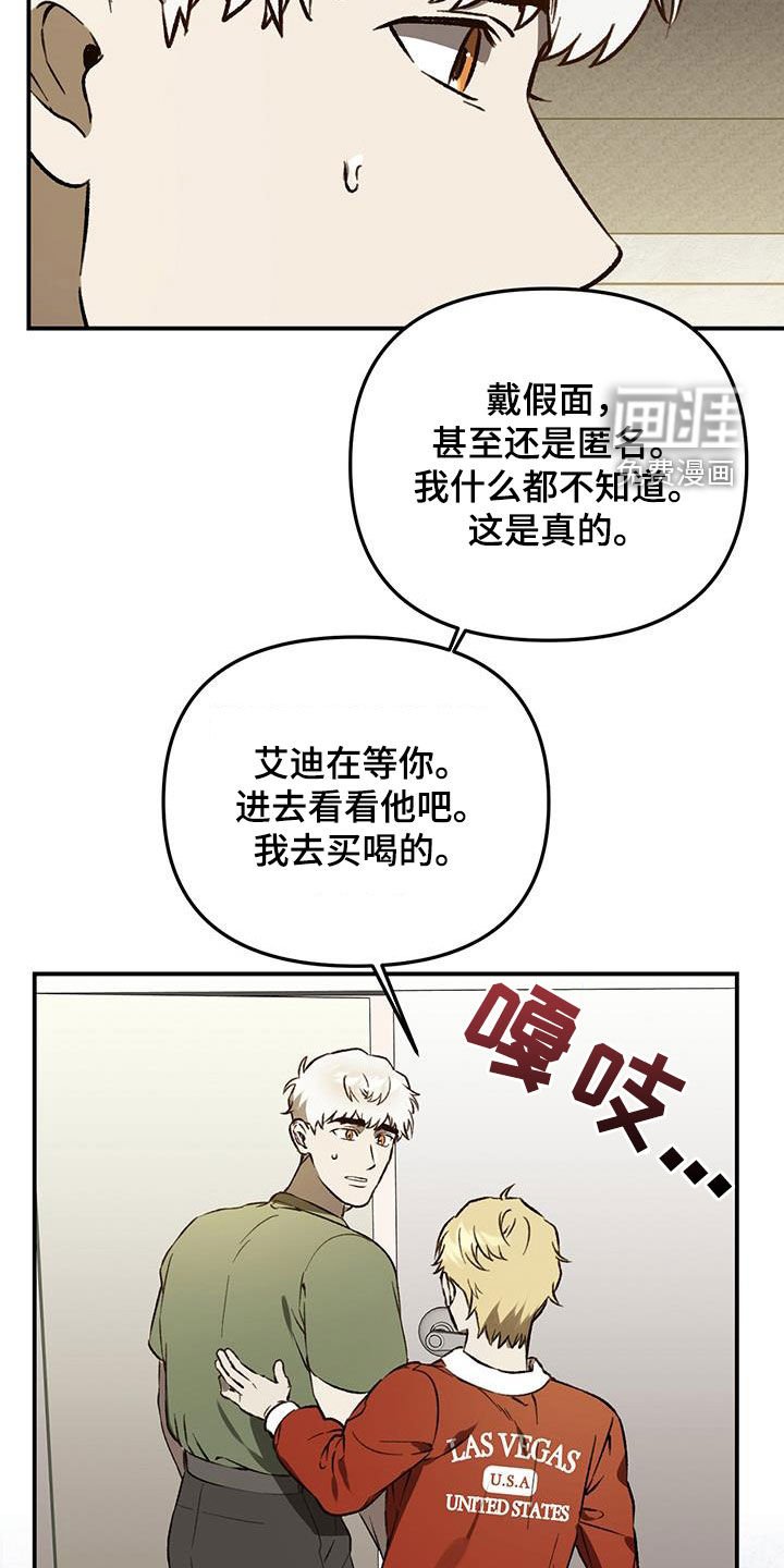 第58章：【第二季】只有一个答案