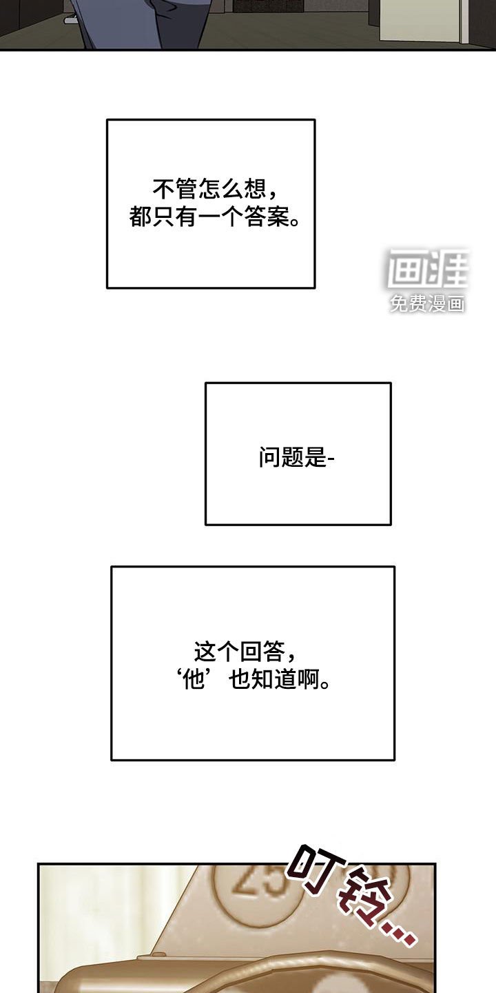 第58章：【第二季】只有一个答案