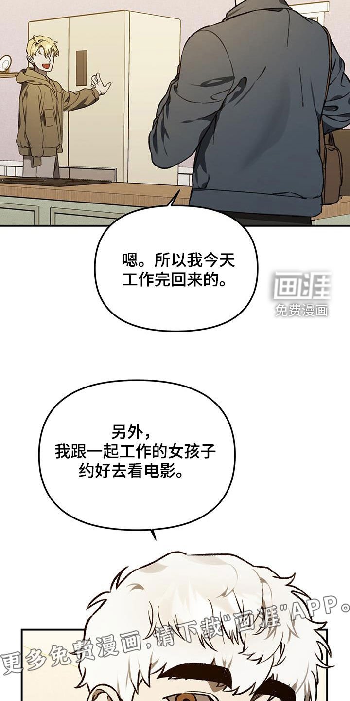第59章：【第二季】跟女人约会