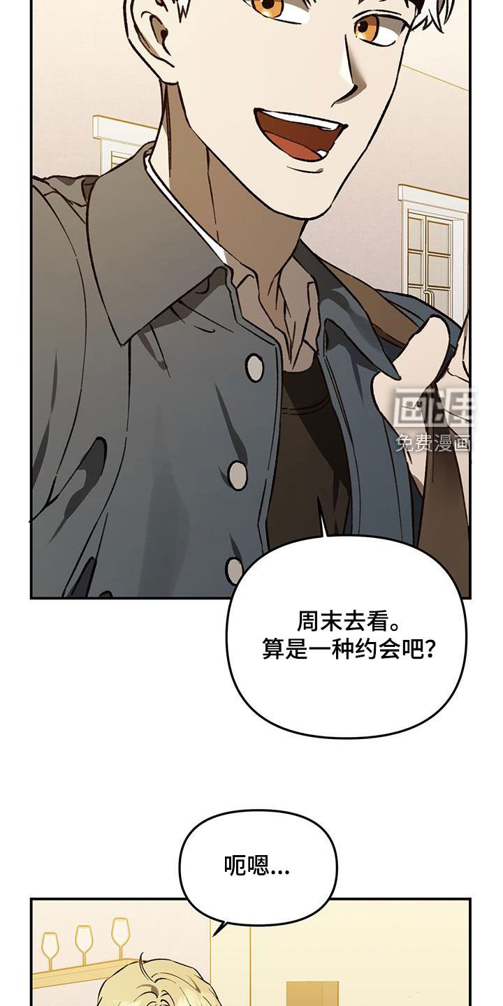 第59章：【第二季】跟女人约会