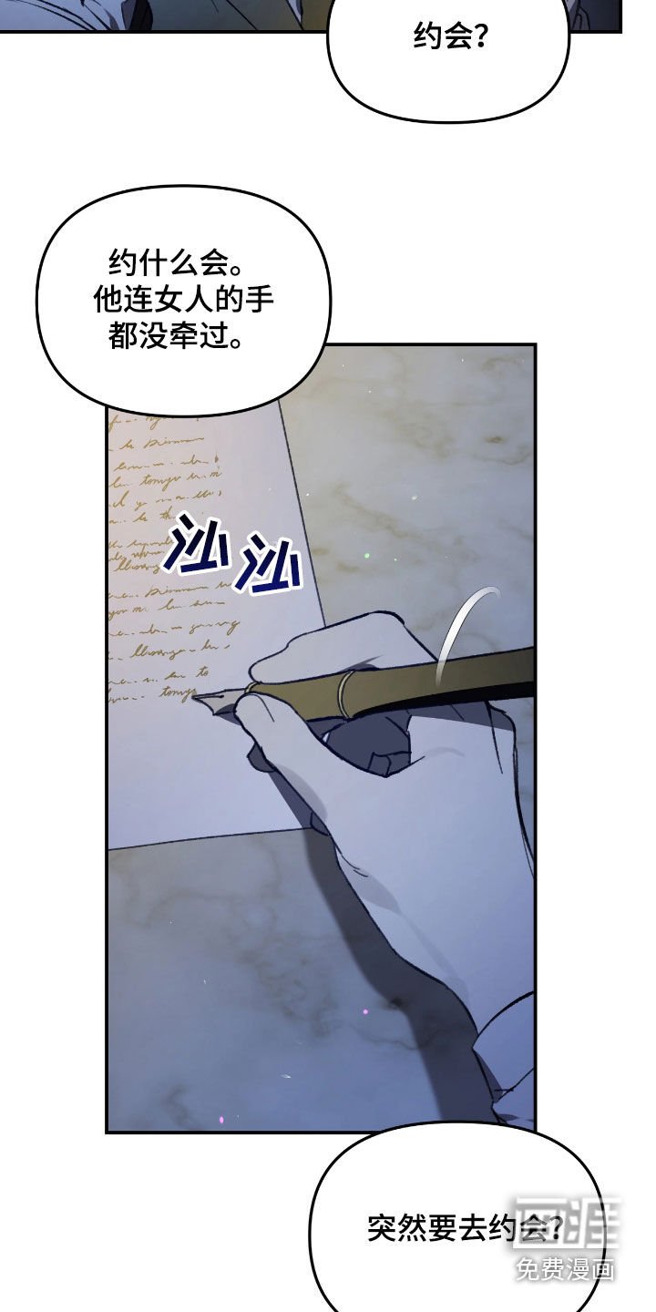 第59章：【第二季】跟女人约会