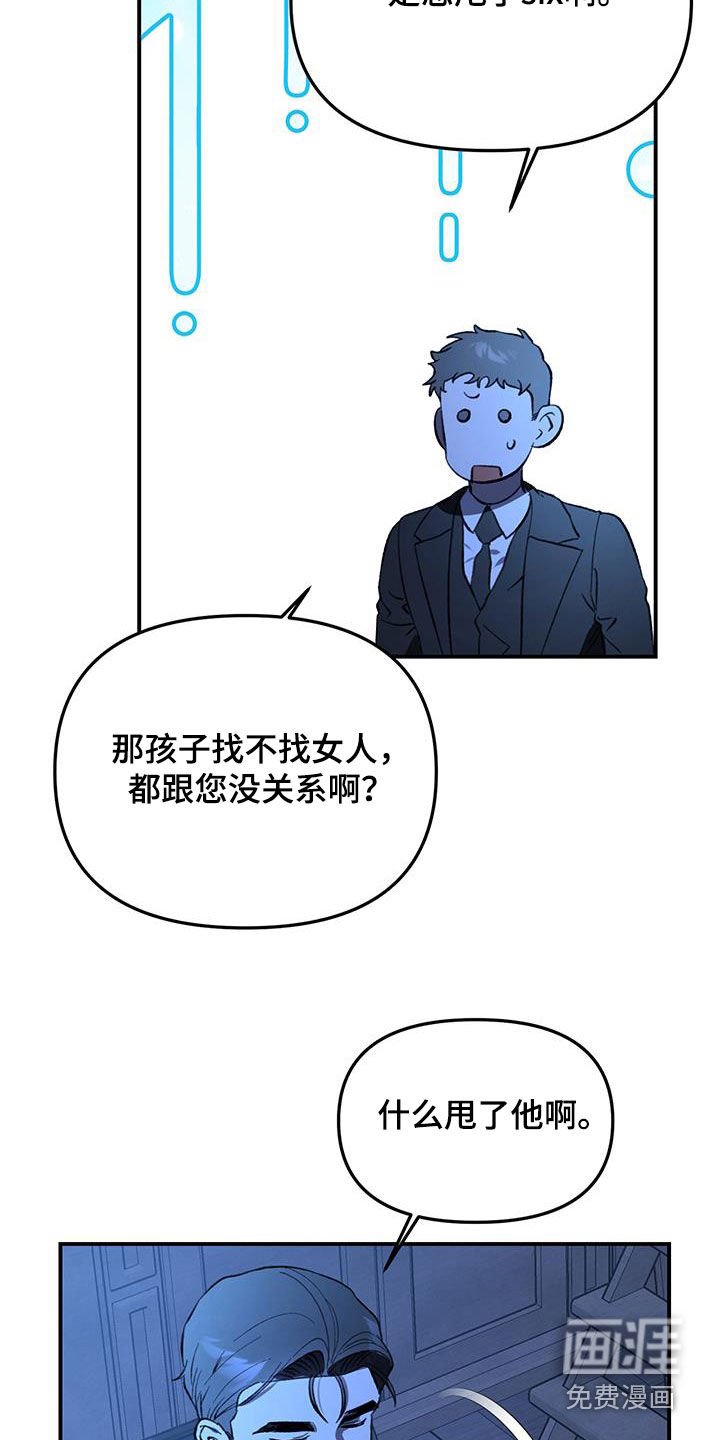 第59章：【第二季】跟女人约会