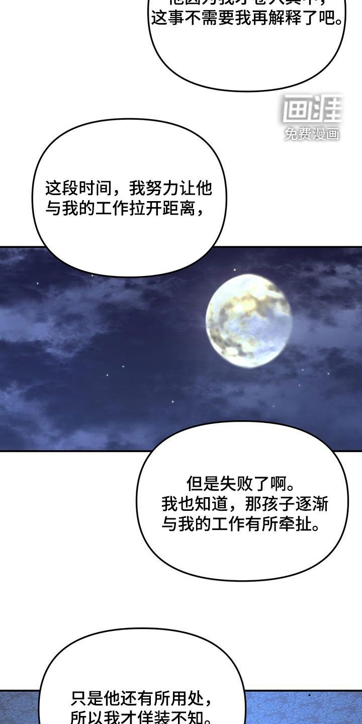 第59章：【第二季】跟女人约会