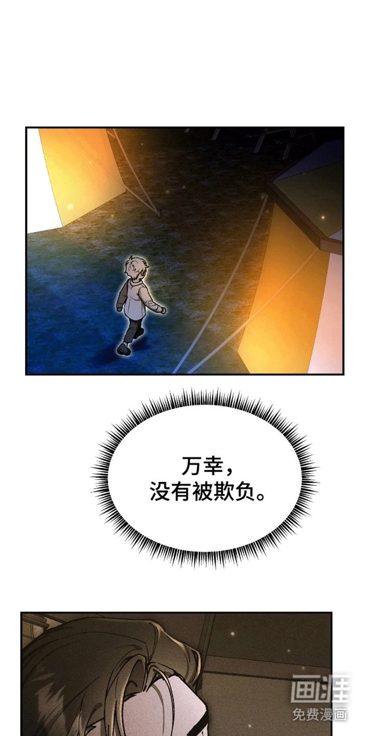 第6章：再次见面