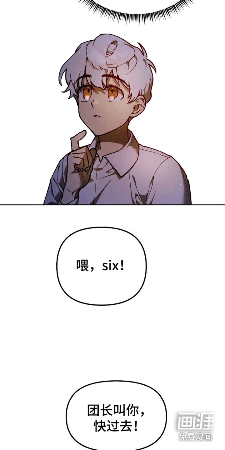 第6章：再次见面