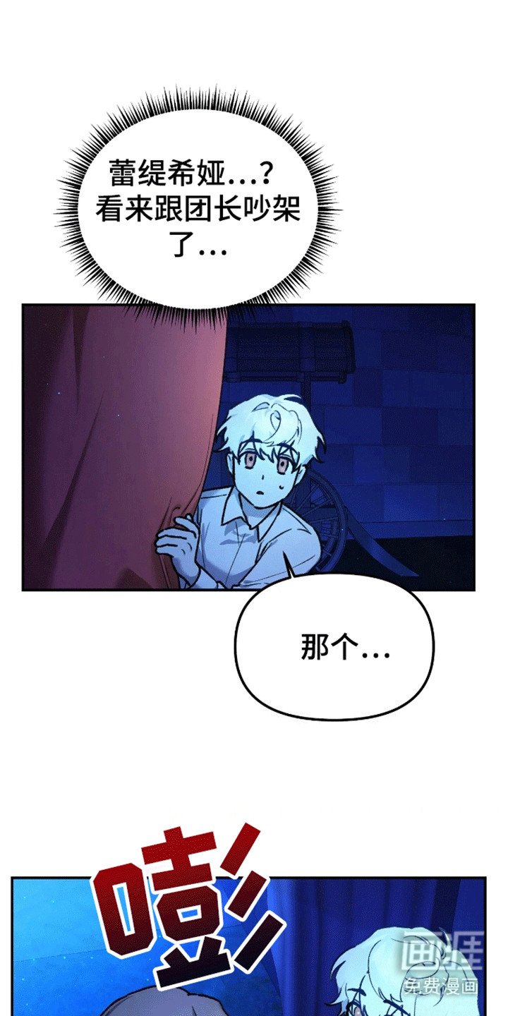 第6章：再次见面
