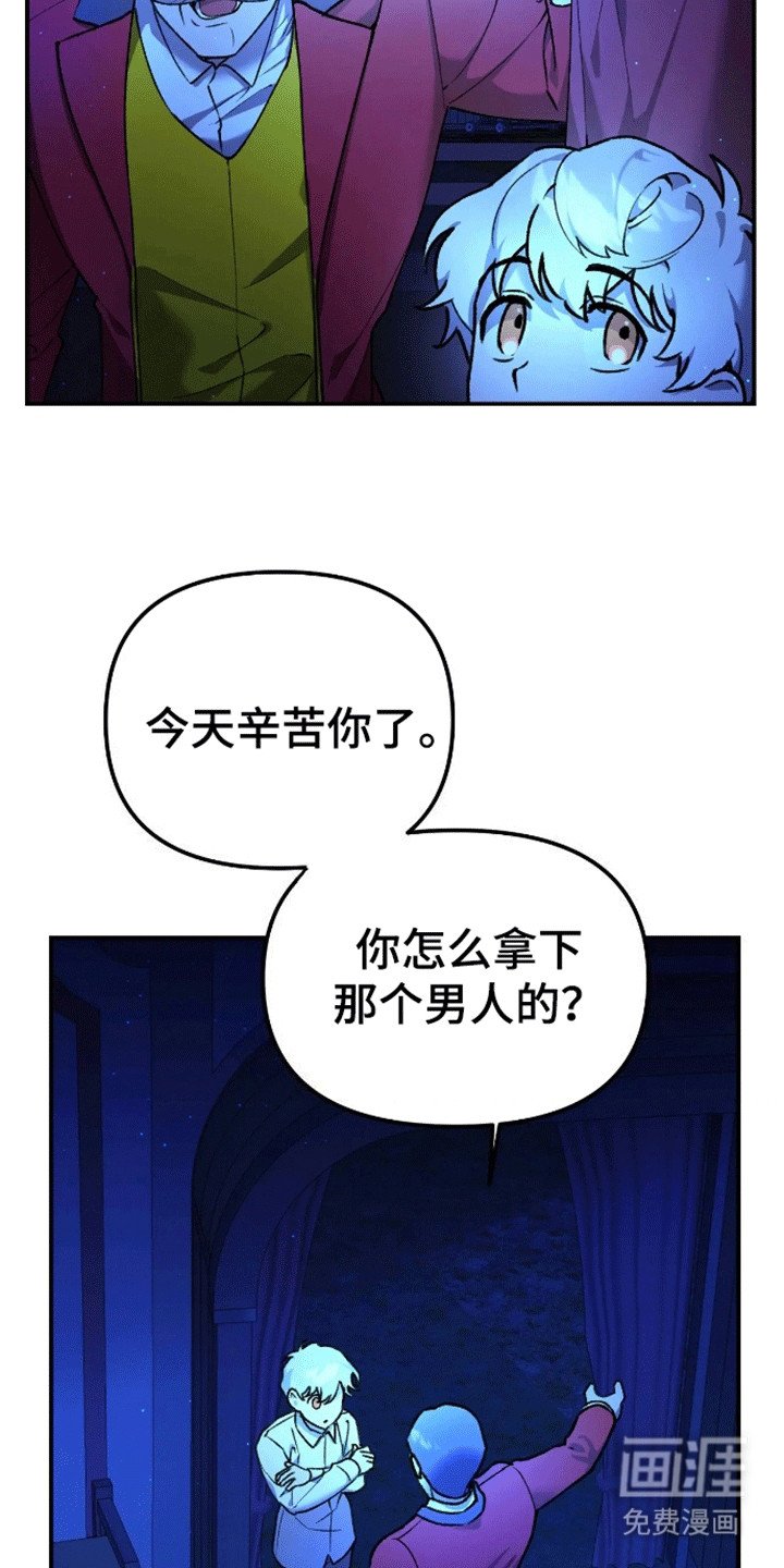 第6章：再次见面