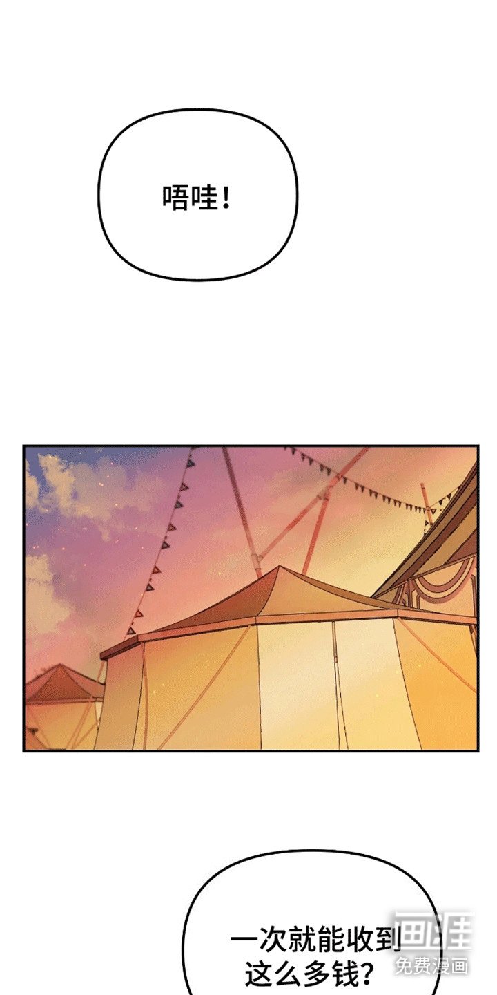 第6章：再次见面