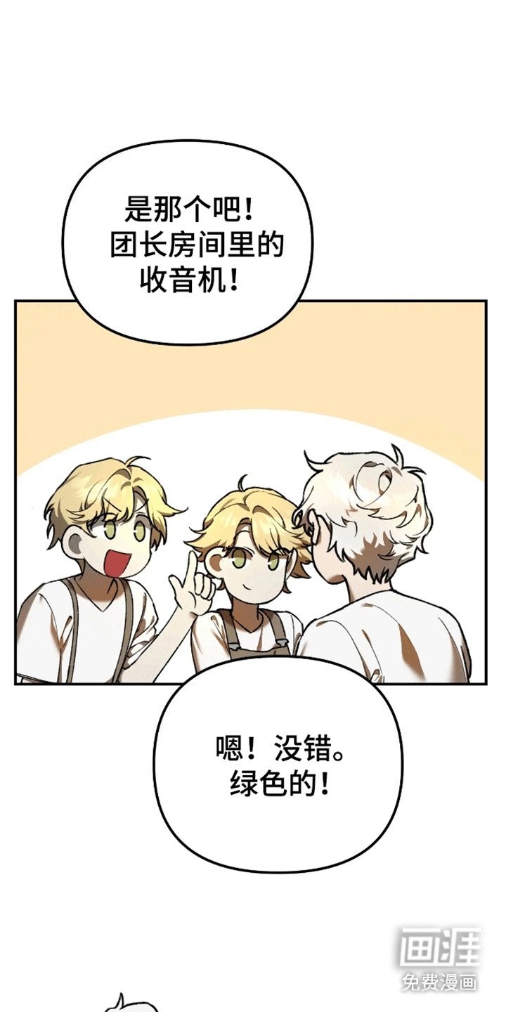 第6章：再次见面