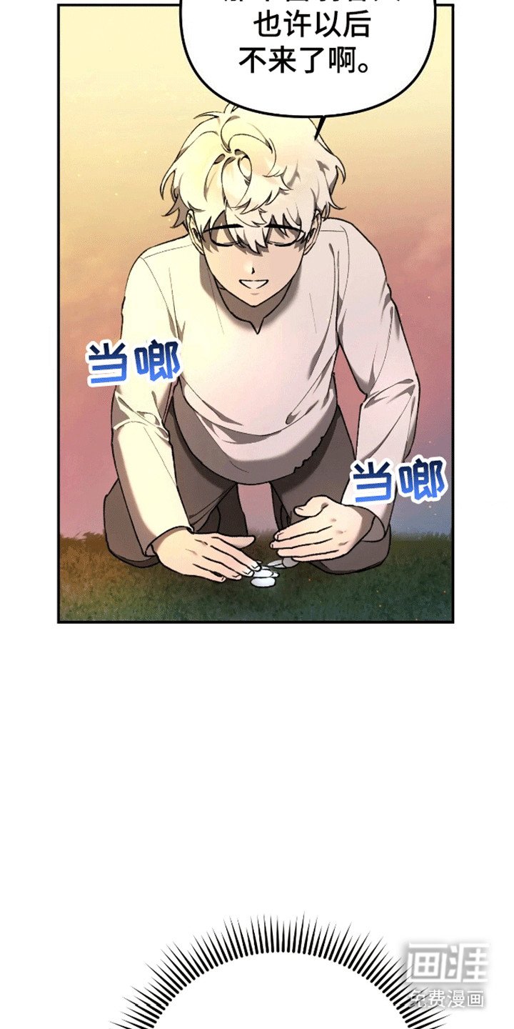 第6章：再次见面