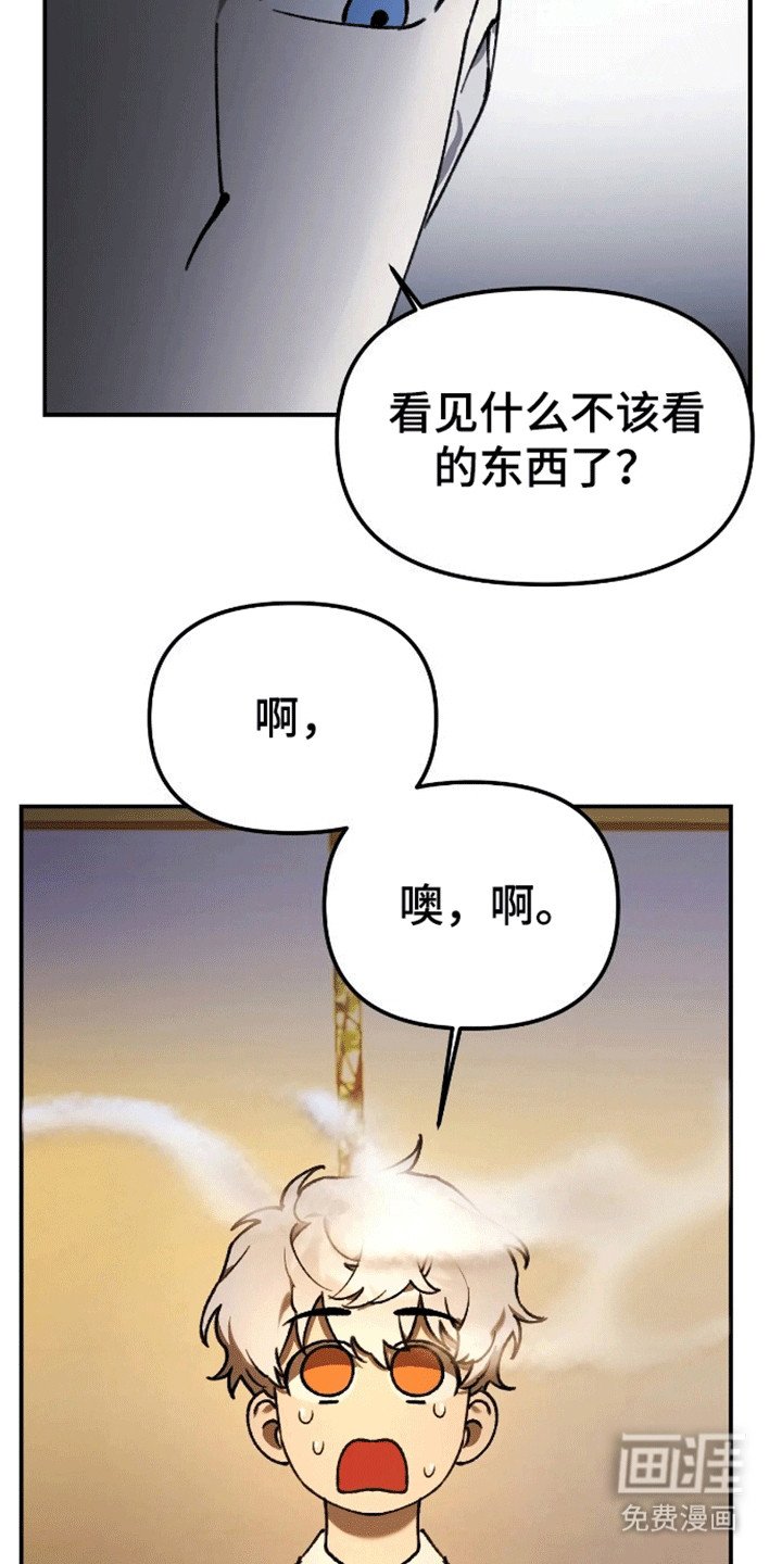 第6章：再次见面