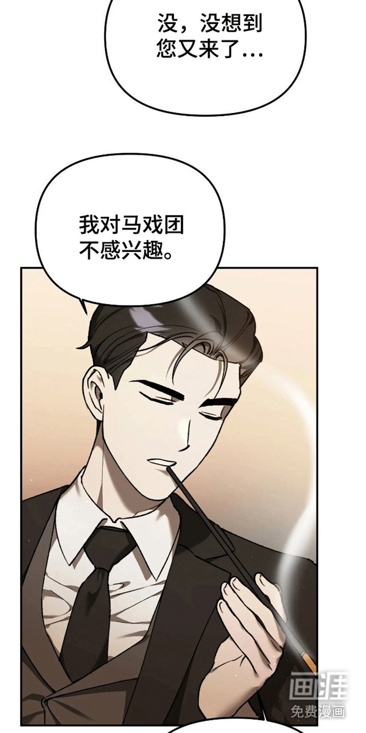 第6章：再次见面