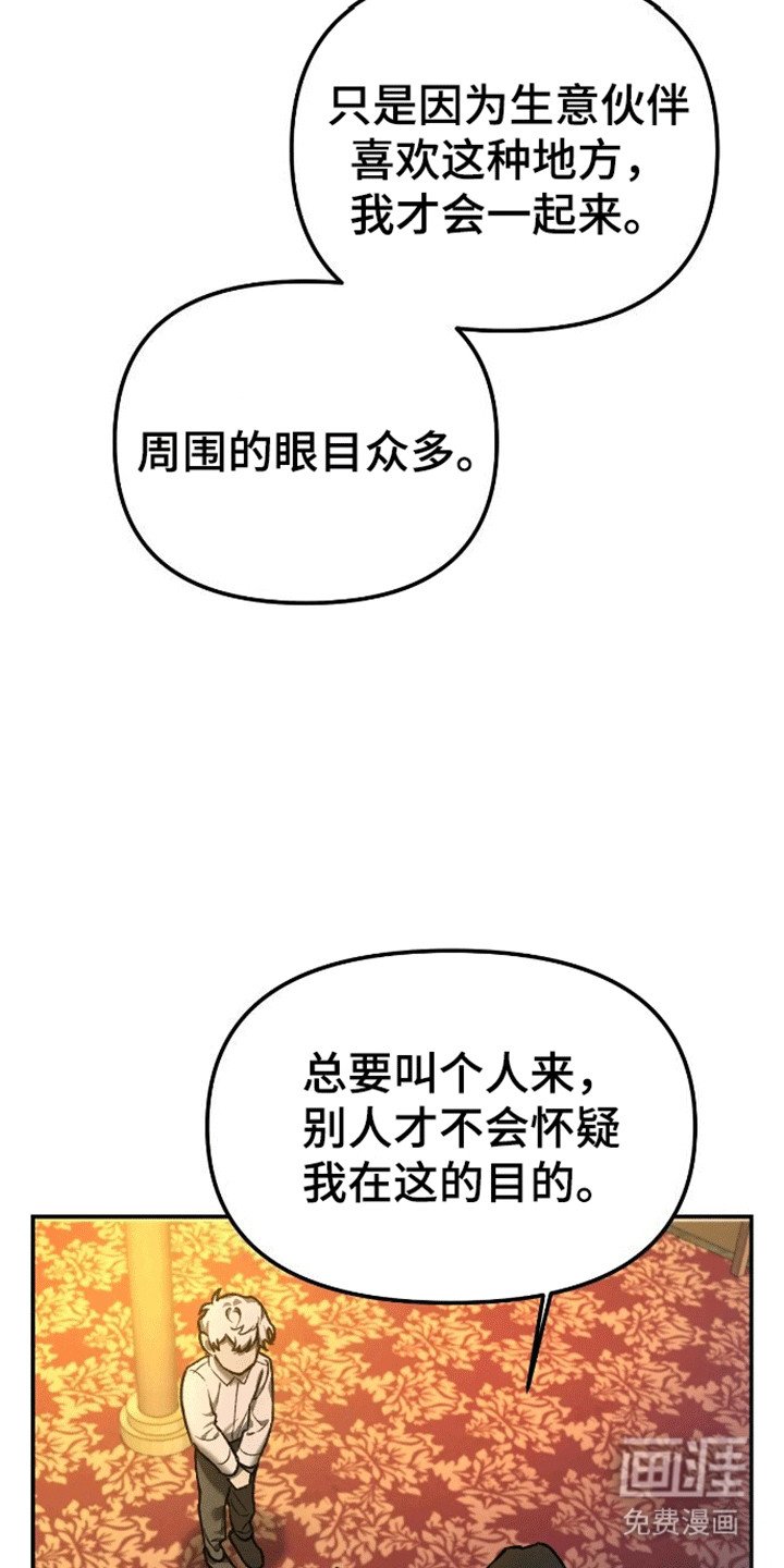 第6章：再次见面