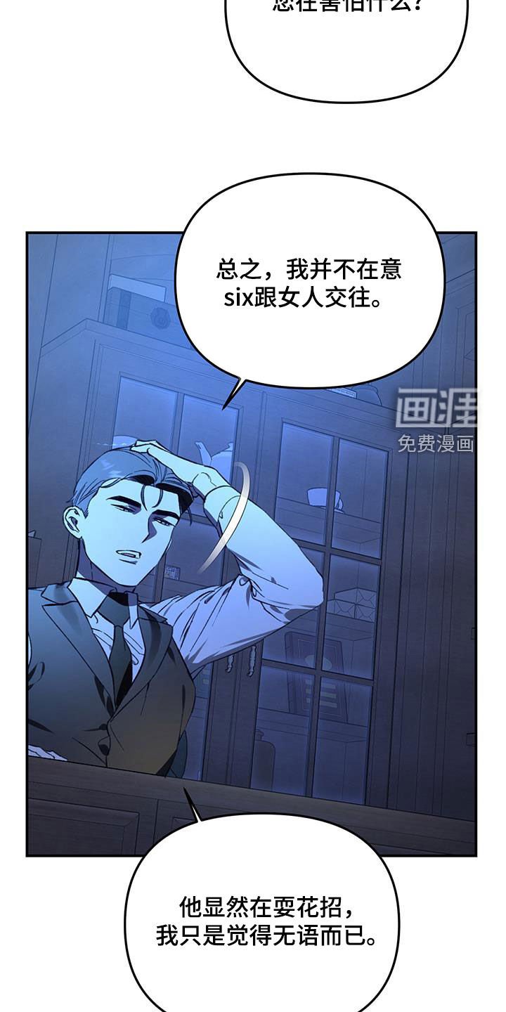 第60章：【第二季】为什么说谎