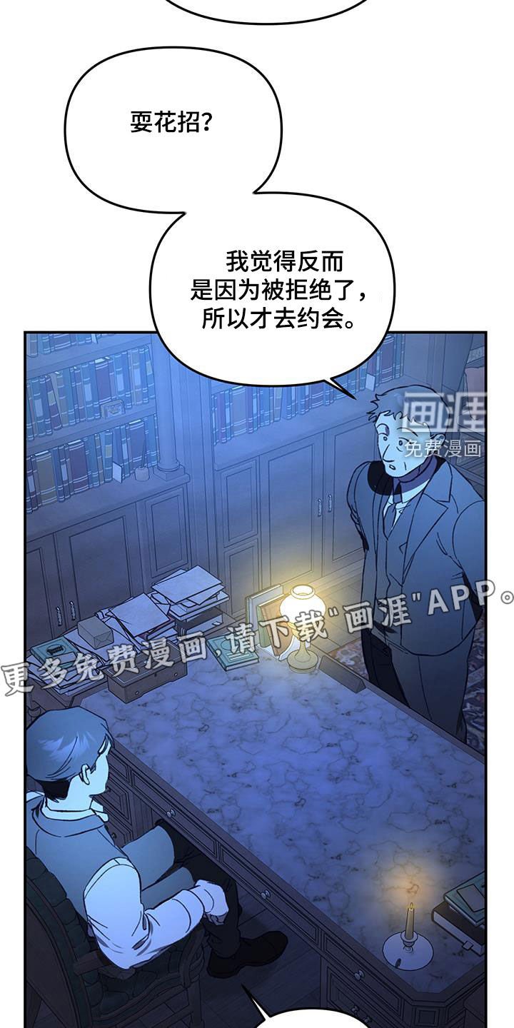 第60章：【第二季】为什么说谎