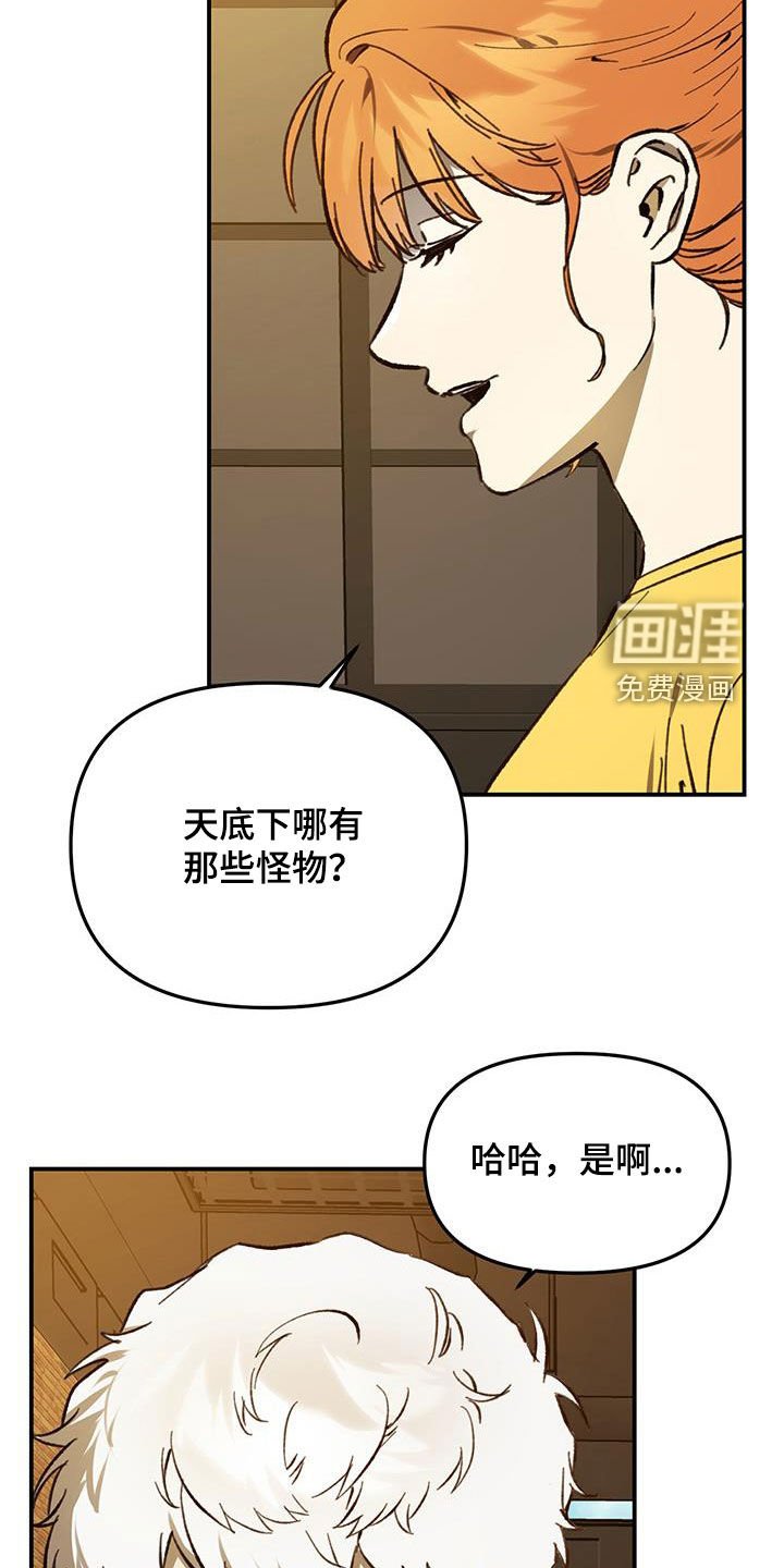 第60章：【第二季】为什么说谎