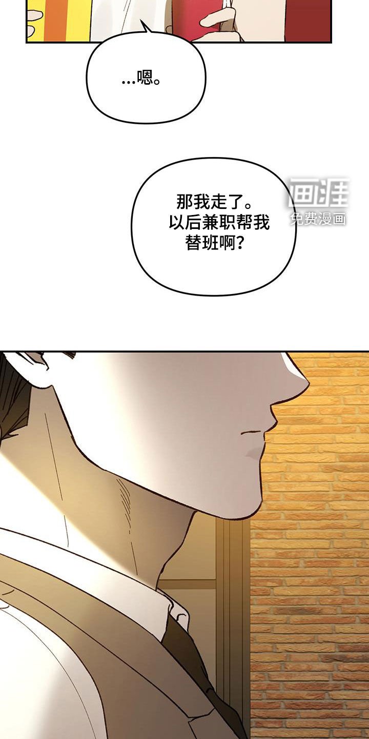 第60章：【第二季】为什么说谎