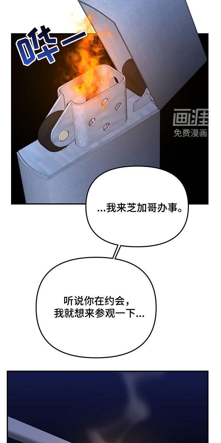 第60章：【第二季】为什么说谎